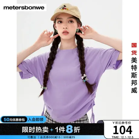 美特斯邦威夏季女舒适多彩短袖t恤纯棉圆领简约时尚上衣商品大图