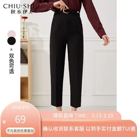 秋水伊人2021年春装新款女装简约纯色装饰腰带高腰直筒休闲裤女图片