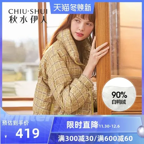 秋水伊人清仓冬装2021年新款女装欧美通勤气质木耳边宽松羽绒服女商品大图