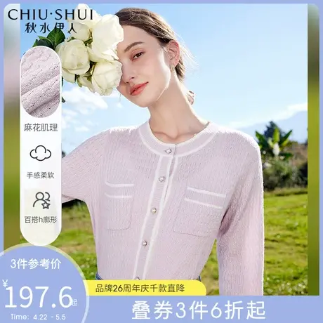 秋水伊人小清新针织开衫2022年春季新款学院风针织衫图片