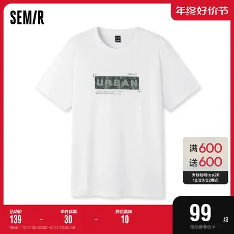 [商场同款]森马短袖T恤男2023夏季新款时尚日常休闲通勤校园上衣图片