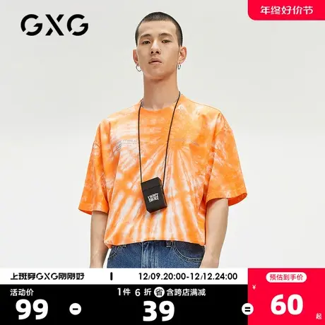 GXG奥莱 夏季商场同款休闲橙色扎染短袖T恤男#GC144677E商品大图