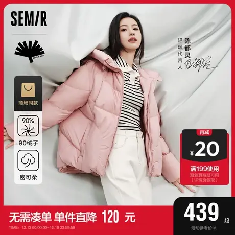 陈都灵同款丨商场同款森马超级植物羽绒服女防水2023新款冬外套图片
