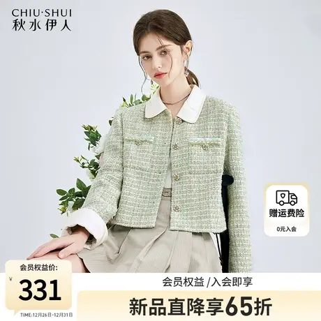 秋水伊人小香风格子翻领外套女冬2024春季新款女装浅绿色短款上衣图片