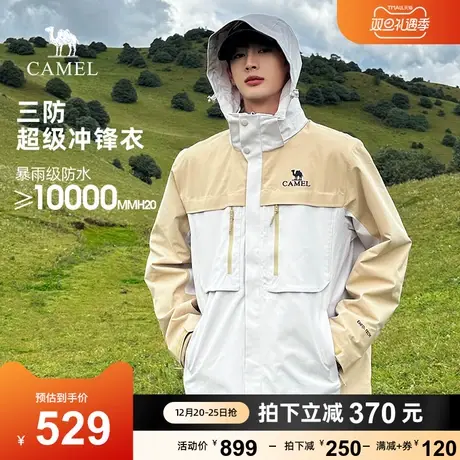 骆驼男装三合一冲锋衣三防户外夹克男女款2023外套男进藏登山服商品大图