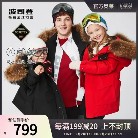 波司登儿童羽绒服男女童中长款专业户外gore-tex三防面料冬季加厚图片
