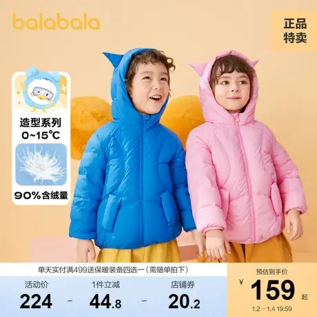 巴拉巴拉男童羽绒服女童宝宝秋冬儿童外套保暖三防童装可爱犄角潮商品大图