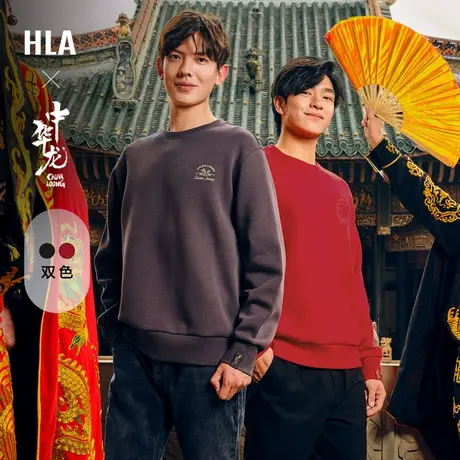 HLA/海澜之家中华龙贺岁卫衣2024春夏新款圆领时尚刺绣套头上衣男图片