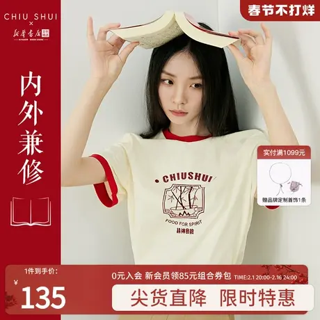 【新华书店】秋水伊人时尚经典圆领T恤2023年夏季新款女短袖上衣图片