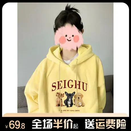 连帽黄色卫衣女秋冬季爆款印花加绒加厚宽松慵懒风小众外套小个子图片