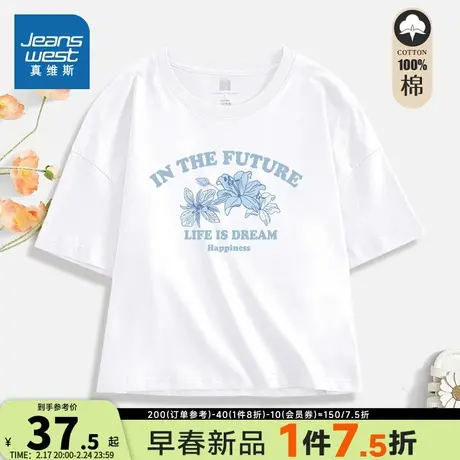 KC真维斯女装2024夏季新款 个性花卉图案通勤短身圆领短袖休闲T恤图片