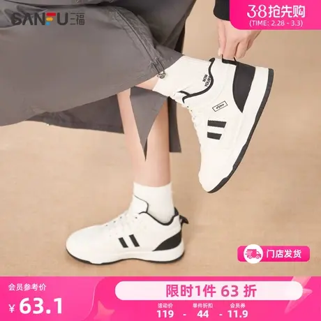 三福高帮板鞋女新款时尚复古厚底增高女鞋休闲百搭小白鞋女825633商品大图