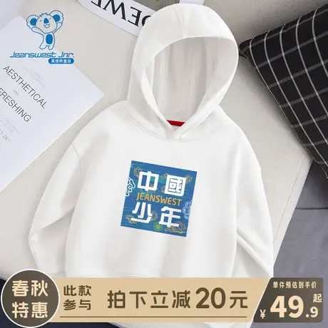 KX真维斯男童卫衣春秋2024新款男大童连帽春装儿童春季国潮上衣男商品大图