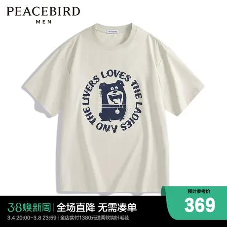 【商场同款】太平鸟男装休闲T恤24夏季新款印花重磅T恤 B1CNE2150图片