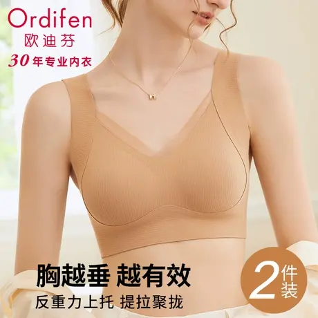 欧迪芬提拉无痕内衣女大胸显小收副乳防下垂聚拢软支撑美背文胸罩图片
