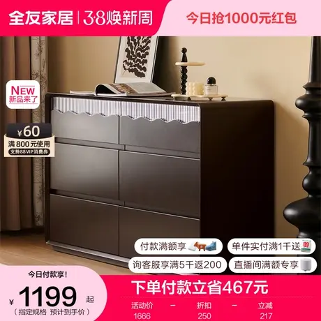全友家居法式复古风六斗柜储物柜客厅边柜卧室置物收纳柜129006图片