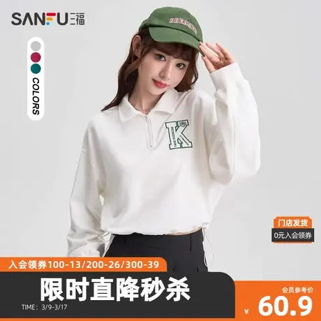 三福卫衣2023秋拉链小立领下摆收腰纯棉宽松上衣女装474137图片