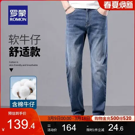 罗蒙男士时尚潮流牛仔裤2024春季简约百搭直筒裤修身弹力休闲长裤商品大图
