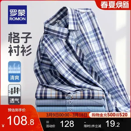 罗蒙男士短袖衬衫2024夏季新款商务工装格子衫条纹百搭薄款衬衣男商品大图