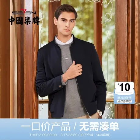 柒牌男装夹克衫 2022秋季清仓爸爸春秋装外套中年男士上衣休闲潮商品大图