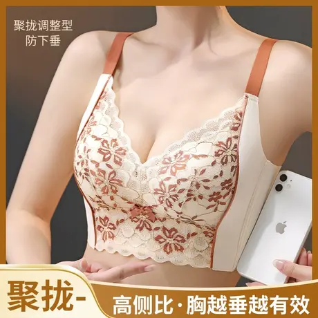浪莎内衣女小胸聚拢上托防下垂收副乳温变高侧边调整型蕾丝文胸罩图片