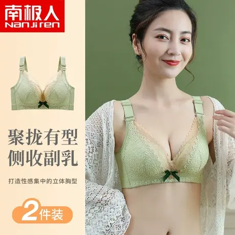 南极人内衣女无钢圈小胸聚拢收副乳夏季薄款蕾丝性感美背文胸罩图片