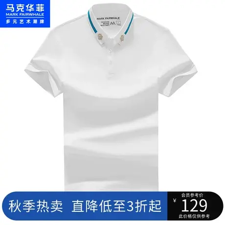 马克华菲撞色提花金丝刺绣POLO衫男夏季新款时尚合体休闲简约图片