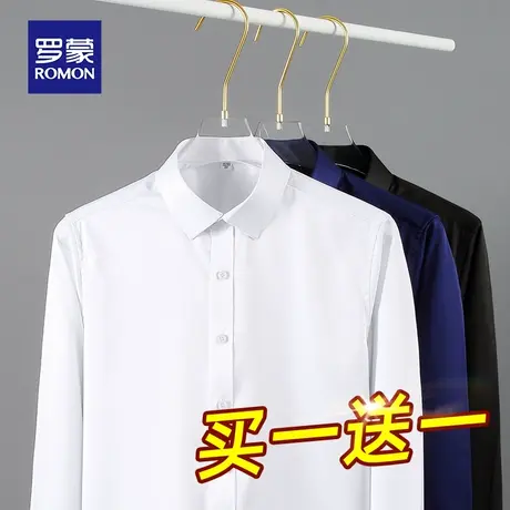 罗蒙男士衬衫长袖商务职业上班抗皱工装新款修身秋季休闲白色衬衣图片