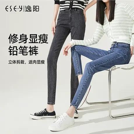 逸阳女裤铅笔牛仔裤修身小脚2023春季新款高腰弹力显瘦紧身裤子女图片