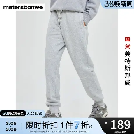 国货美特斯邦威卫裤男女同款秋冬束脚休闲运动绣花针织长裤商品大图