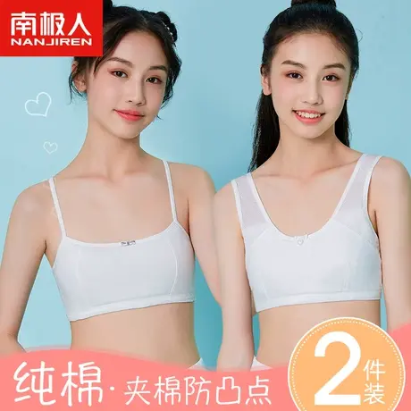 发育期少女内衣女中学生初中高中女童小背心儿童夏季文胸薄款纯棉图片