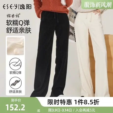 逸阳2023新款爆款秋季高腰米白色糯米阔腿裤女直筒休闲宽松长裤子商品大图