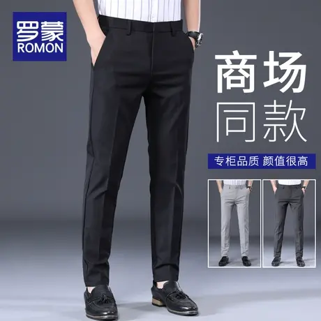罗蒙西裤男士修身直筒夏季薄款商务正装秋季休闲西装裤子男春秋款图片