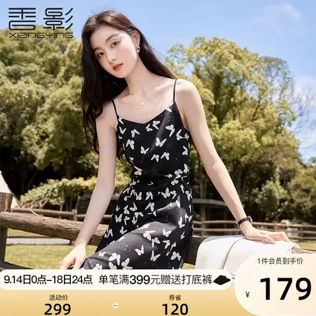 香影黑色吊带连衣裙女2023秋季新款法式质感高级v领蝴蝶碎花裙子图片