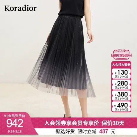 珂莱蒂尔渐变设计网纱半身裙女中长款收腰a字半裙女图片