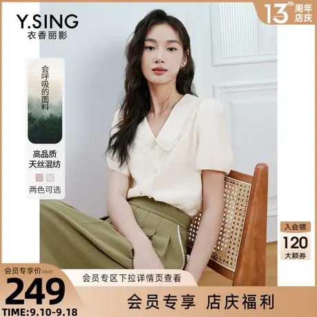 米色娃娃领天丝衬衫女衣香丽影2023年夏季新款超仙泡泡袖法式上衣图片
