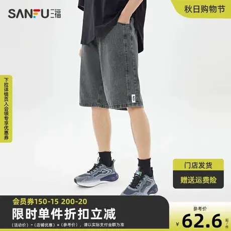 三福2023夏男士复古水洗牛仔中裤 潮流小标松紧腰五分裤468822商品大图