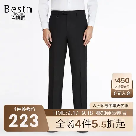 百斯盾男士西裤春装秋款时尚商务直筒显瘦休闲垂感舒适长裤男裤商品大图