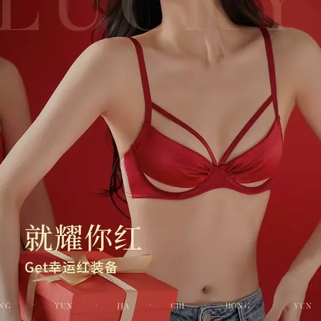 红色内衣套装女本命年属龙小胸聚拢蕾丝性感无钢圈新娘结婚文胸罩商品大图