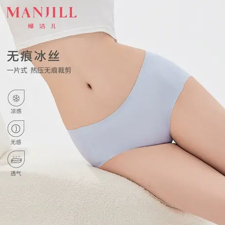 熳洁儿女士无痕内裤装夏季薄款抗菌三角裤不夹臀冰丝内裤4条装商品大图