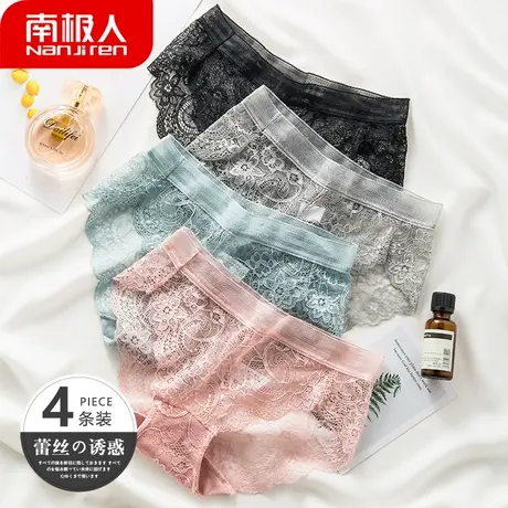 南极人内裤女性感蕾丝冰丝无痕内裤纯棉裆三角裤女夏季薄款4条装图片