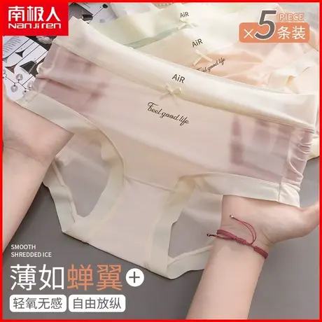 内裤女士冰丝无痕夏季薄款透气速干网纱半透明性感少女三角面膜裤商品大图