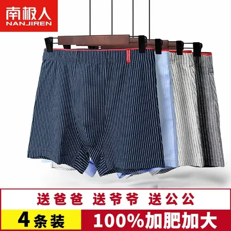 南极人中老年人男士内裤纯棉大码肥佬宽松运动爸爸平角四角短裤衩商品大图