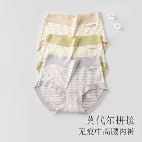 南极人中高腰莫代尔内裤女生透气无痕不夹臀女士短裤2024新款爆款商品大图