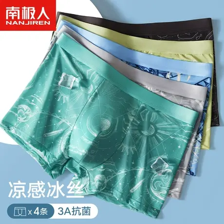 南极人男士内裤冰丝无痕透气印花四角裤头青少年平角短裤衩抗菌裆图片