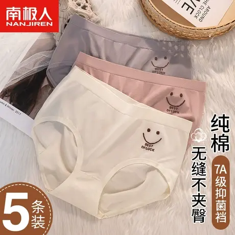 南极人内裤女士纯棉抗菌全棉裆甜美少女生中腰无痕薄款透气三角裤商品大图