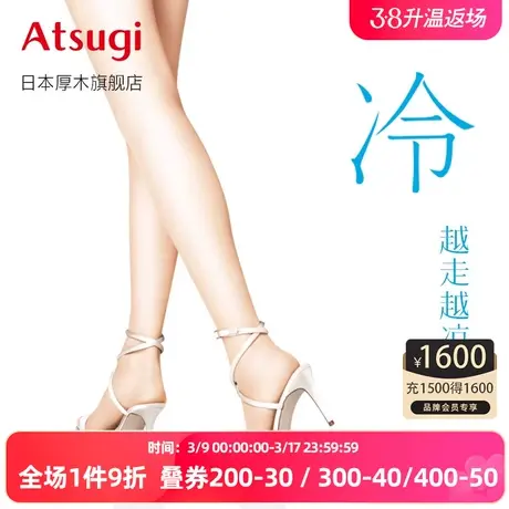 ATSUGI/厚木丝袜女薄款日本进口打底防勾丝夏季超薄丝袜FP6002冷图片