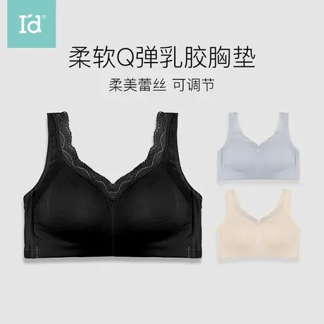 爱帝无痕透气内衣女士小胸聚拢乳胶胸罩薄款无钢圈背心式运动文胸商品大图