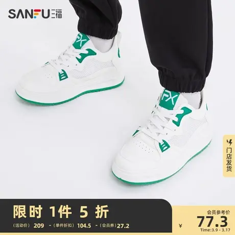 三福低帮板鞋男鞋新款时尚网面拼接撞色休闲百搭透气小白鞋820798图片