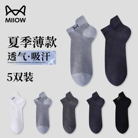 猫人袜子夏季男薄款100%正品抗菌防臭纯棉男士网眼船袜青少年短袜图片